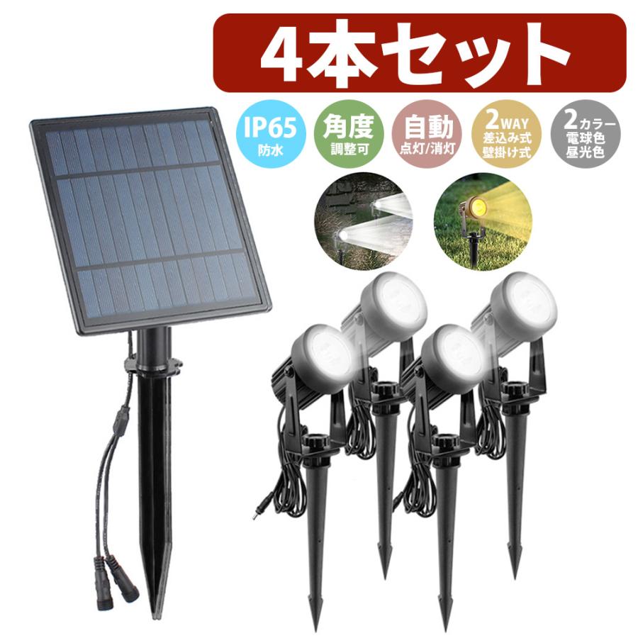 ガーデンライト ソーラー 明るい ソーラーライト 屋外 led 防水 おしゃれ 外灯 庭 玄関 埋め込み 壁掛け 壁付け 照明 LED 電球色 暖色 ホワイト【...