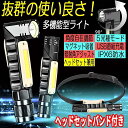 懐中電灯 LED 強力 ライト 充電式 小型 軍用 回転ヘッド 明るい 高輝度 フラッシュライト ハンディーライト 釣り 登山 アウトドア 防災用 ランタン U...