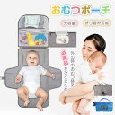 おむつ取替えマット おむつポーチ ベビー用品 なだめるおもちゃ付き 洗濯可 折りたたみ 防水シート 収納 携帯便利 おむつ替えシート ベビーカーバッグ 家用 外...