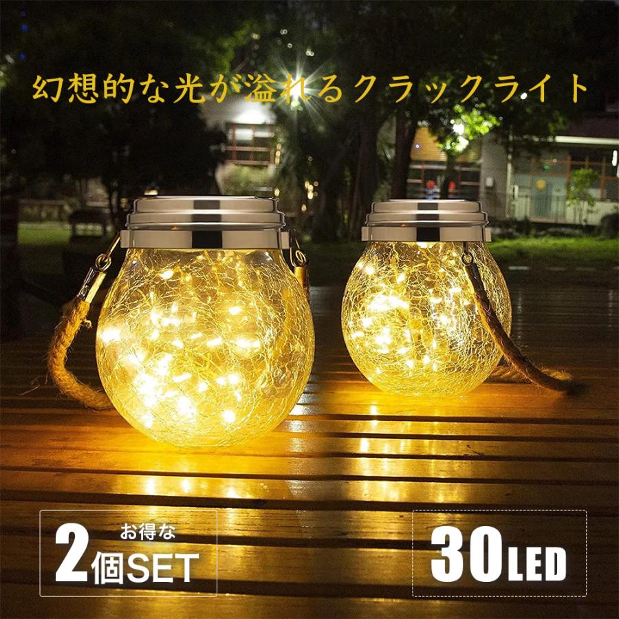 ガーデンライト おしゃれ ソーラーライト 屋外 防雨 電球色 ガラスボトル型 太陽発電 30LED 充電池交換可能 お庭用 ガーデニング 【2個SET】明るい ...