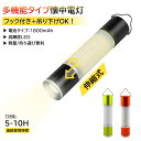懐中電灯 LED 充電式 1800lm LEDライト ハンディライト ズーム機能 自転車ライト 明るい アウトドア ミニ懐中電灯 USB充電式ライト 小型 ミニ...