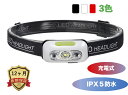 LEDヘッドライト USB充電 センサー機能 IPX5防水 コンパクト ヘッドランプ 小型軽量 明るさ500ルーメン 夜釣り 登山 キャンプ サイクリング ハイ...