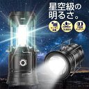 ランタン LED 充電式 小型 ソーラー 充電 防水 明るい コンパクト 軽量 携帯型 キャンプ COB型 USB充電式 懐中電灯 強力 高輝度 災害用 LED...