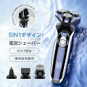 電気シェーバー 髭剃り 男性用 メンズ ポータブル式電気シェーバー 高級感 ひげそり 電動 シェーバー 髪そり 鼻毛剃り 洗顔 もみあげそり 回転式 LED電池...
