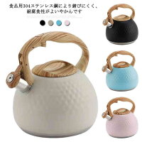 ヤカン 笛吹きケトル ガス火対応 IH対応 やかん ケトル 薬缶 ケットル ステンレスケトル キッチン用品ケトル ステンレス 笛吹き やかん 3L 大容量 木目ハンドル 笛吹きケトル 湯沸かし ティーケトル 簡単開閉 コンパクト ガス火/IH対応 北欧 広口 オフィス