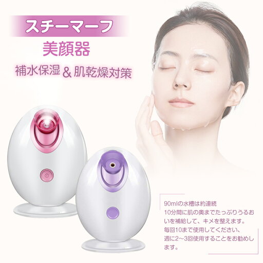 スチーマー 顔 ホットスチーマー ミスト 小型で可愛い スチーマー フェイス 顔 美肌 保湿ケア クレンジング 美顔器 スチーム フェイススパ 毛穴の清潔 角質 黒毛穴とニキビなし 熱噴霧 スチーマー 顔 ホットスチーマー ミスト 小型で可愛い スチーマー フェイス 顔 美肌 保湿ケア クレンジング 美顔器 スチーム フェイススパ 毛穴の清潔 角質 黒毛穴とニキビなし 熱噴霧