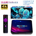 TVボックス TVセットトップボックス android 11.0 TV BOX H96MAX V11 RK3318CPU TVセットトップボックス デュアルバンド WIFI 2.4/5G 4K対応 2 16G