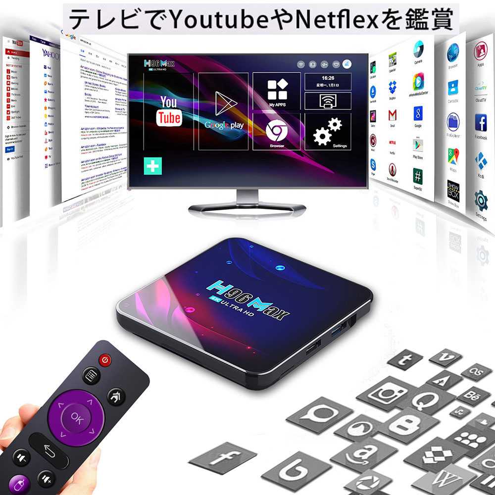 TVボックス、TVセットトップボックス、android 11.0 TV BOX H96MAX V11 RK3318CPU TVセットトップボックス、デュアルバンド WIFI 2.4/5G 4K対応 2+16G 2