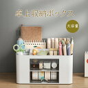 卓上収納ケース 卓上収納ボックス 引き出し 収納ボックス 卓上 収納 おしゃれ デスク 周り 整理 整頓 小物収納 卓上収納 卓上収納ラック 化粧品収納 卓上整理ボックス メイクボックス 小物入れ 化粧品 収納 ボックス 引き出し 収納 卓上 小物 コスメボックス