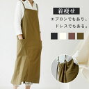 エプロン 保育士 ワークエプロン カフェエプロン ロング丈 美容師 業務用 家庭用 シンプル カジュアル ワンピース 体型カバー お尻が隠れる ポケット付き 撥...