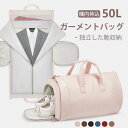 ガーメントバッグ レディース スーツカバー 靴収納 防水 型くずれ防止 シワ防止 ビジネス 持ち運び ショルダー 出張 旅行 キャリーオン ドレス収納 大容量 ...