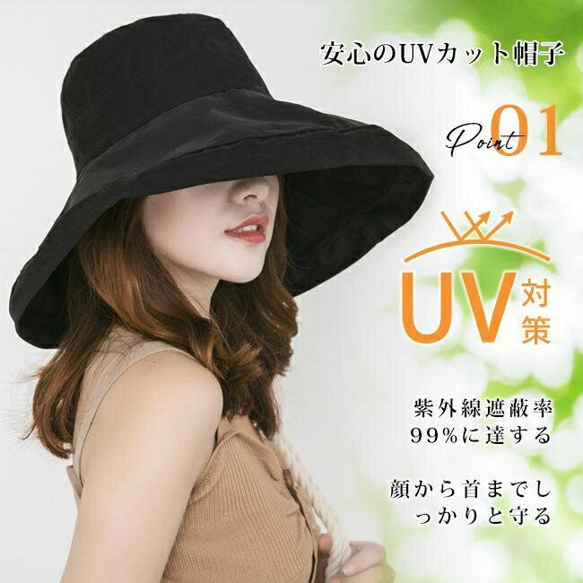 日よけ帽子 大きいサイズ 完全遮光 遮光100％ UVカット つば広 折りたたみ 自転車 飛ばない 日よけ 春 夏 春夏 母の日 おすすめ UV あご紐 小顔効果 洗濯機OK