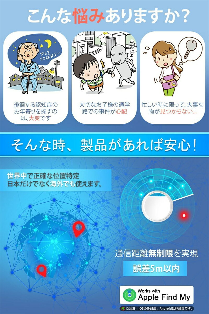 �������� ���ޡ��ȥ��� gps���� gps �Ҷ� ʶ���ɻߥ��� ���ޡ��ȥȥ�å��� gps ���� ȯ���� Ķ���̡�Ķ�ߥ� Apple�Ρ�õ���פ��б�(iOSü���Τ�) ʪõ�� �����к� ˺��ʪ�ɻ� ���� ���ץ��� �ɿ��ɿ� ǯ�����ɤ� ��/�Хå�/����/��ʪ/�����ĥ�����/��/ǭ�μ��ؤ˳ݤ���