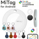 【Googleの「デバイスを探す」に対応】スマートタグ android対応 ANDROID エアタグ互換 android gps アンドロイド gps 子供 GPS 月額不要 MiTag GPS 小型 追跡 キーホルダー 迷子防止 老人 ペット キーファインダー スマートタグ キーホルダー カギ 日本語説明書