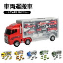 ミニカー 運搬車 働く車 おもちゃ トイカー 6台ミニカーセット 大きめ 工事カー 赤い くるま 合金 作業車両 火事車 警察車 ミリタリー車 丈夫 男の子 ク...