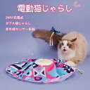 猫じゃらし 猫おもちゃ 吸盤付き 電動ボール 猫用おもちゃ ねこじゃらし 羽根 鈴 釣り竿 猫 ねこ ネコ おもちゃ 運動不足 コンパクト 羽根 鈴 伸びる ペ...