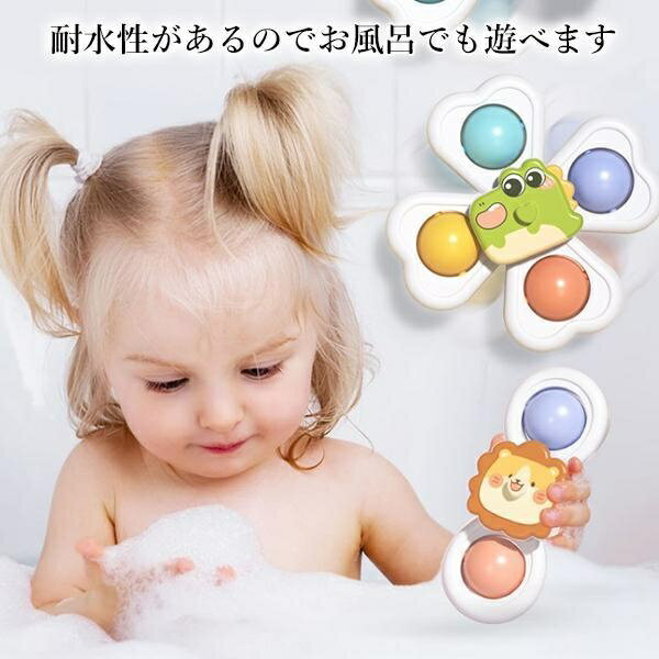赤ちゃん おもちゃ 0歳 6か月 1歳 男の子 女の子 知育 ハンドスピナー カラカラ 音が鳴る お出かけ お風呂