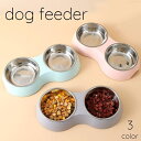 ペット食器 フードボウル ウォーターボウル ペットダブルボウル 犬用 ペット用 ステンレス PUレザー かわいい おしゃれ シンプル 便利 プレゼント