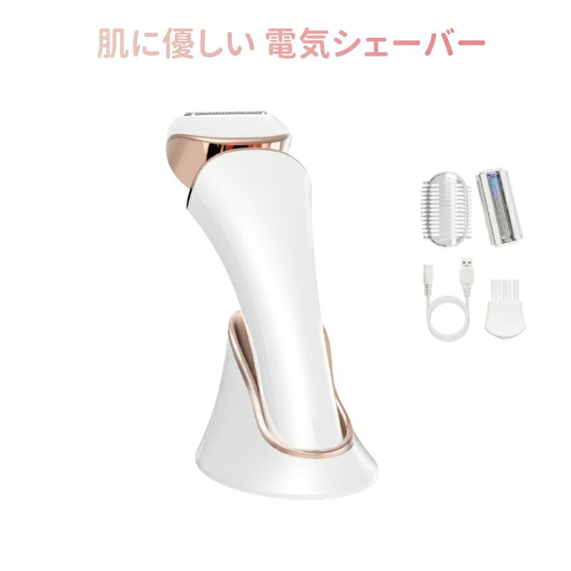 レディースシェーバー フェイスシェーバー 電気シェーバー 女性用 シェーバー 女性 全身 脱毛 レディース 顔