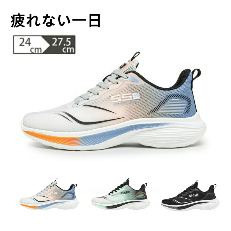 スニーカー ウォーキングシューズ ランニングシューズ ジョギングシューズ スポーツシューズ 運動靴 メ..