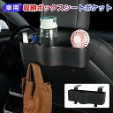 車用シートバック 収納ボックス シートバックポケット 後部座席収納 多機能 大容量 防水 防汚 拭きやすい 取り付け簡単 車内収納袋 助手席収納ボックス リアシ...