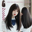 ロング スウィッグ トレート 黒髪 ウイッグ セミロング 黒髪 女装 小顔 自然 耐熱 ネットギフト (黒茶)