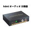 hdmi ǥ ʬΥ ǥ ʥ ʬΥ 4K*2K@30Hz  Ȥб SPDIF(ѷ) ʥ L/R  ƥ쥪 饦  С PS3 PS4 Blu-ray DVD Nintendo Switch б ֥å