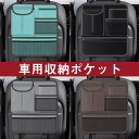車用収納ポケット シートバックポケット 大容量 省スペース 落ない安定設計 マジックテープ付 耐摩耗 取り付け簡単 トラック/SUV/軽自動車などの大中小型車に...
