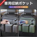 車用シートバックポケット乾式と湿式分別ゴミ箱付き 後部座席用 多機能収納バッグ 隠し収納 ゴミ箱 テーブル機能付 レザー素材 1個 父の日ギフト 車用シートバッ...