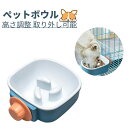 ペットボウル ペット食器 ハンガー ゲージ用 早食い防止 ペットぶら下げボウル フードボウル 高さ調整 取り外し可能 餌入れ 猫 犬 うさぎ 小動物用 食器 固定 ブルー ホワイト防止タイプ BW防止(4)