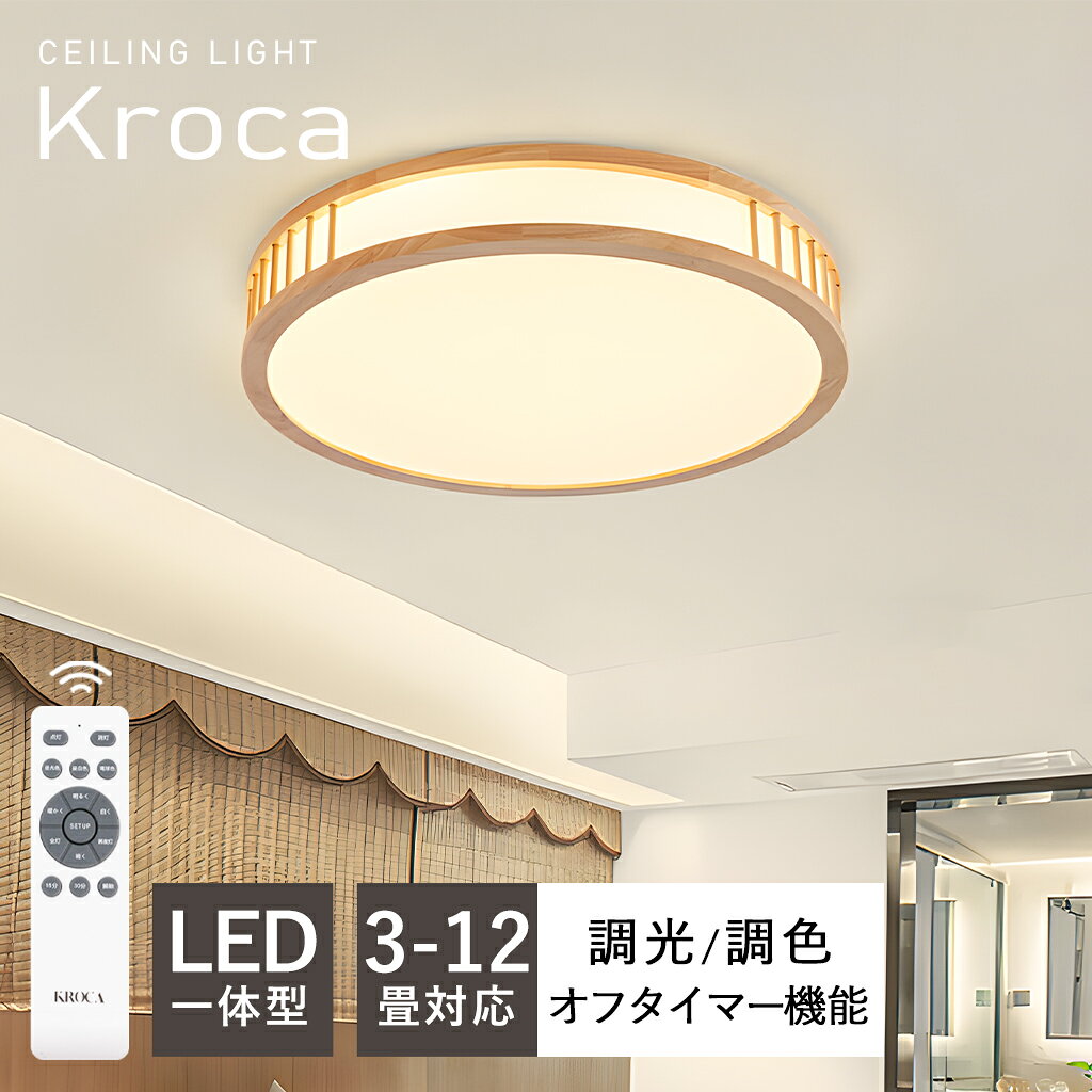 シーリングライト北欧おしゃれLED...