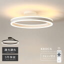 5年保証 シーリングライト おしゃれ LED 北欧 上下発光 リモコン インテリア モダン 照明器具 天井照明 電気 寝室 照明 ダイニング 食卓 リビング 居...
