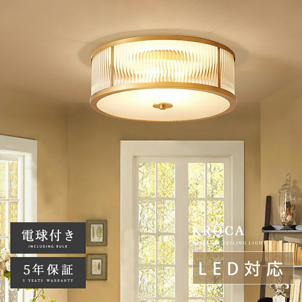 【5年保証】シーリングライト 北欧 おしゃれ LED 調光調色 リモコン付き 電気 薄型 6畳 8畳 10畳 12畳 ..