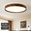 【本日限定20%OFF】 シーリングライト おしゃれ 調光調色 LED 北欧 リモコン タイマー 子供部屋 常夜灯 豆電球 6畳 8畳 10畳 12畳 明るい ...