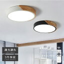 【本日限定20%OFF】 シーリングライト LED 調光 調色 おしゃれ 北欧 スマホ リモコン タイマー 子供部屋 3畳 6畳 8畳 10畳 12畳 14畳 ...