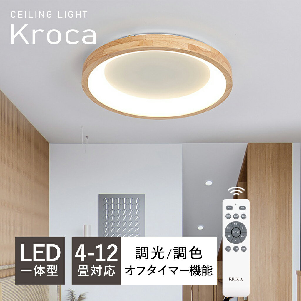 シーリングライトおしゃれ明るい照明...