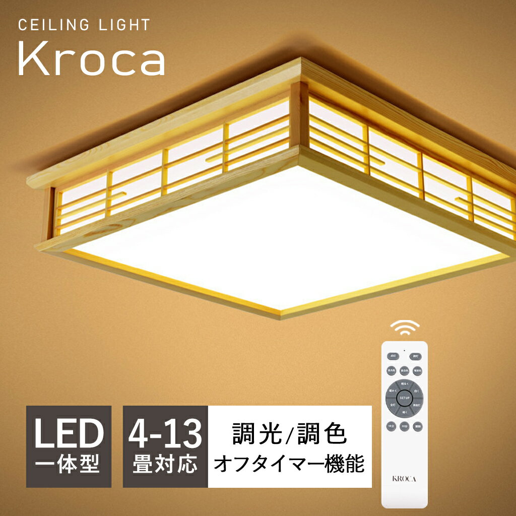 シーリングライトおしゃれ明るい照明...