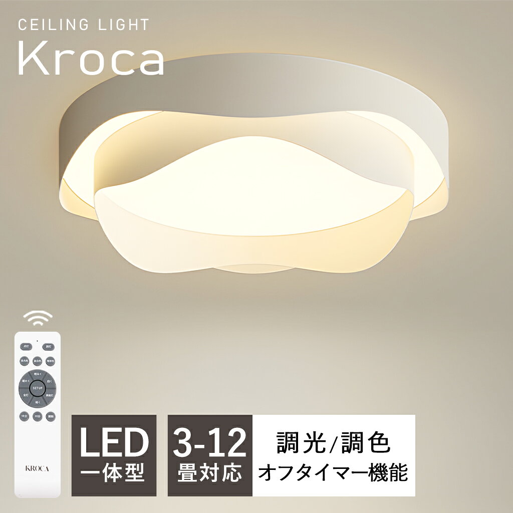 Rakuten - シーリングライト おしゃれ 明るい 照明 シーリングライト 北欧 リビング 照明 led 調光調色 天井照明 電気 寝室 シーリング ライト調色 照明器具 シーリングライト 12畳 8畳 6畳 10畳 リモコン付き 間接照明 居間 和室 照明 省エネ