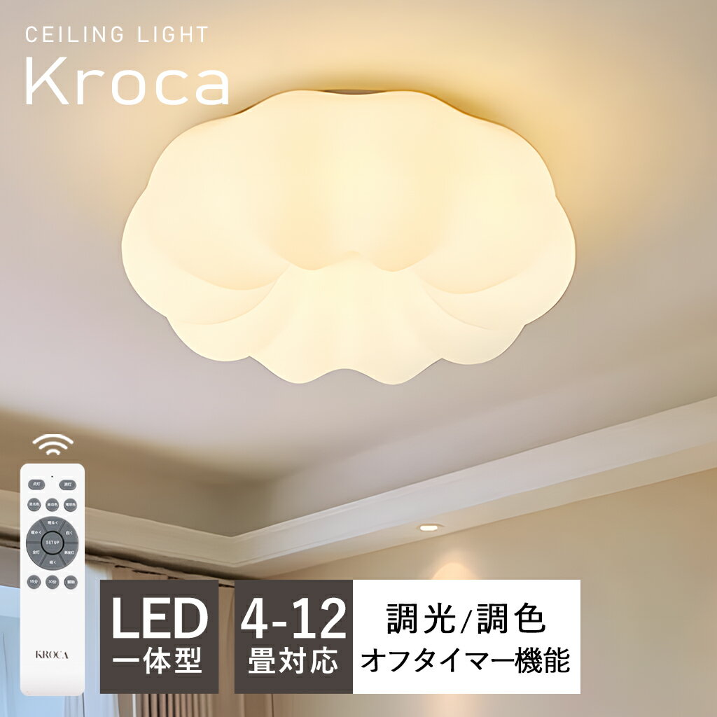 シーリングライトおしゃれ明るい照明...