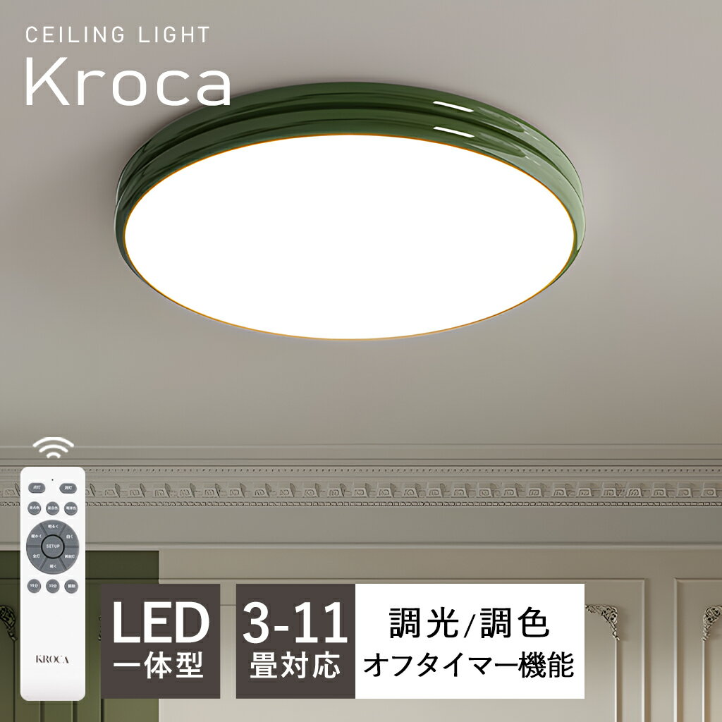 シーリングライトおしゃれ明るい照明...