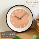 壁掛け時計 おしゃれ 静音 時計 掛け かけ時計 掛け時計 オシャレ ウォールクロック シンプル 見やすい 韓国インテリア 一人暮らし プレゼント リビング 寝室 子供部屋 こども ギフト お祝い 新築 引っ越しお祝い