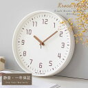 【20%OFFクーポン有り!20日迄】 壁掛け時計 おしゃれ 静音 時計 掛け かけ時計 掛け時計 オシャレ ウォールクロック シンプル 見やすい 韓国インテリア 一人暮らし プレゼント リビング 寝室 子供部屋 こども ギフト お祝い 新築 引っ越しお祝い