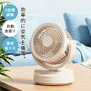 サーキュレーター 首振り 静音 小型 コンパクト 空気循環 衣類乾燥 省エネ 送風 梅雨対策 暖房 冷房対応 卓上 扇風機 DCモーター 室内換気 部屋干し 洗...