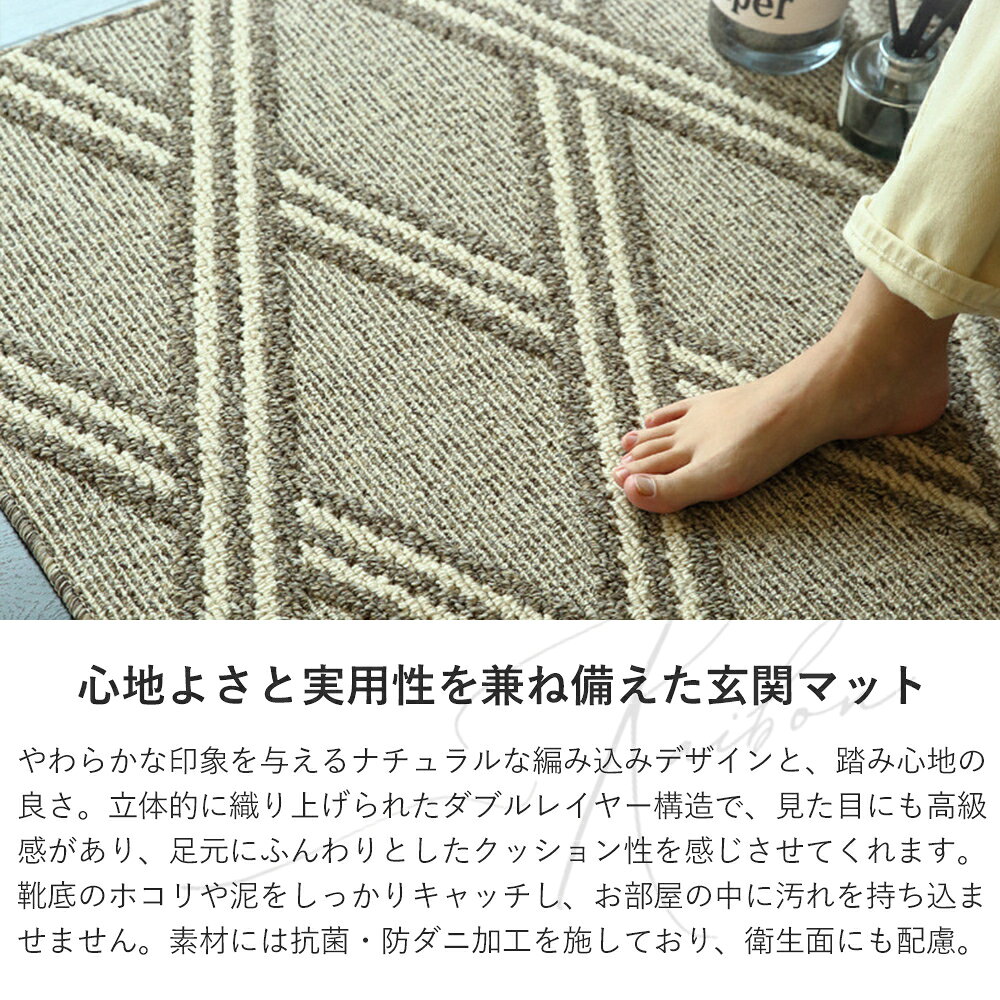 〜SOFT × COMFORT〜 玄関マット おしゃれ 泥除けマット かわいい 泥落とし 丸洗いO...