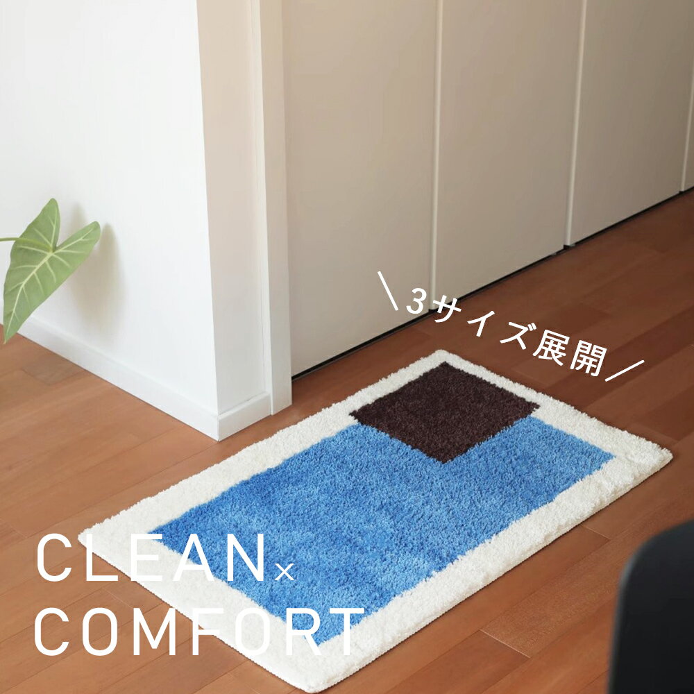 玄関マット 洗える 50×80cm 室内 40×60cm ミニマット 小さめ 柄 長方形 玄関ラグ おしゃれ 北欧 滑り止め ラグマット ラグ ミニ マット 屋内 一人暮らしのサムネイル