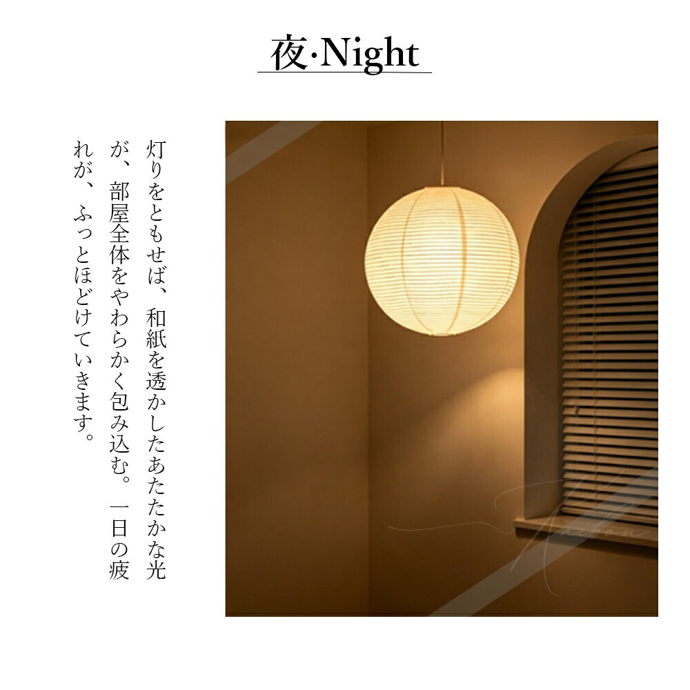 KaiBonのペンダントライト 和紙 照明 天井 手作り 提灯 丸 吊り下げ E26 LED電球付 ライト リビング キッチン 間接照明 スポットライト LED 対応 かわいい 寝室 玄関 リビング 照明 工事不要｜アングル3
