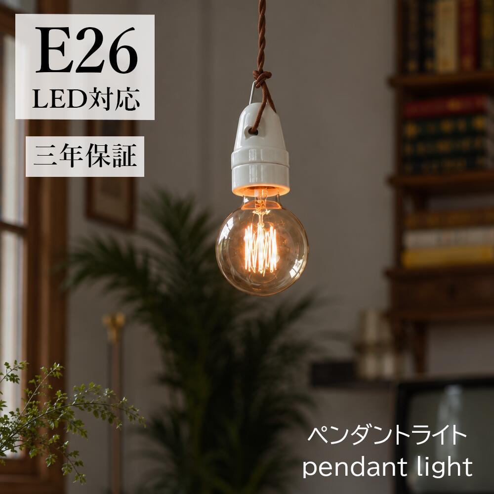 ペンダントライト 北欧 1灯 ダイニング照明 おしゃれ照明 トイレ 電気 吊り下げ照明 LED対応 キッチン led照明器具 間接照明 天井照明 内玄関照明 階段 引掛けシーリング かわいい リビングライト 食卓用 kaibon-10000506 KaiBon パッケージ画像
