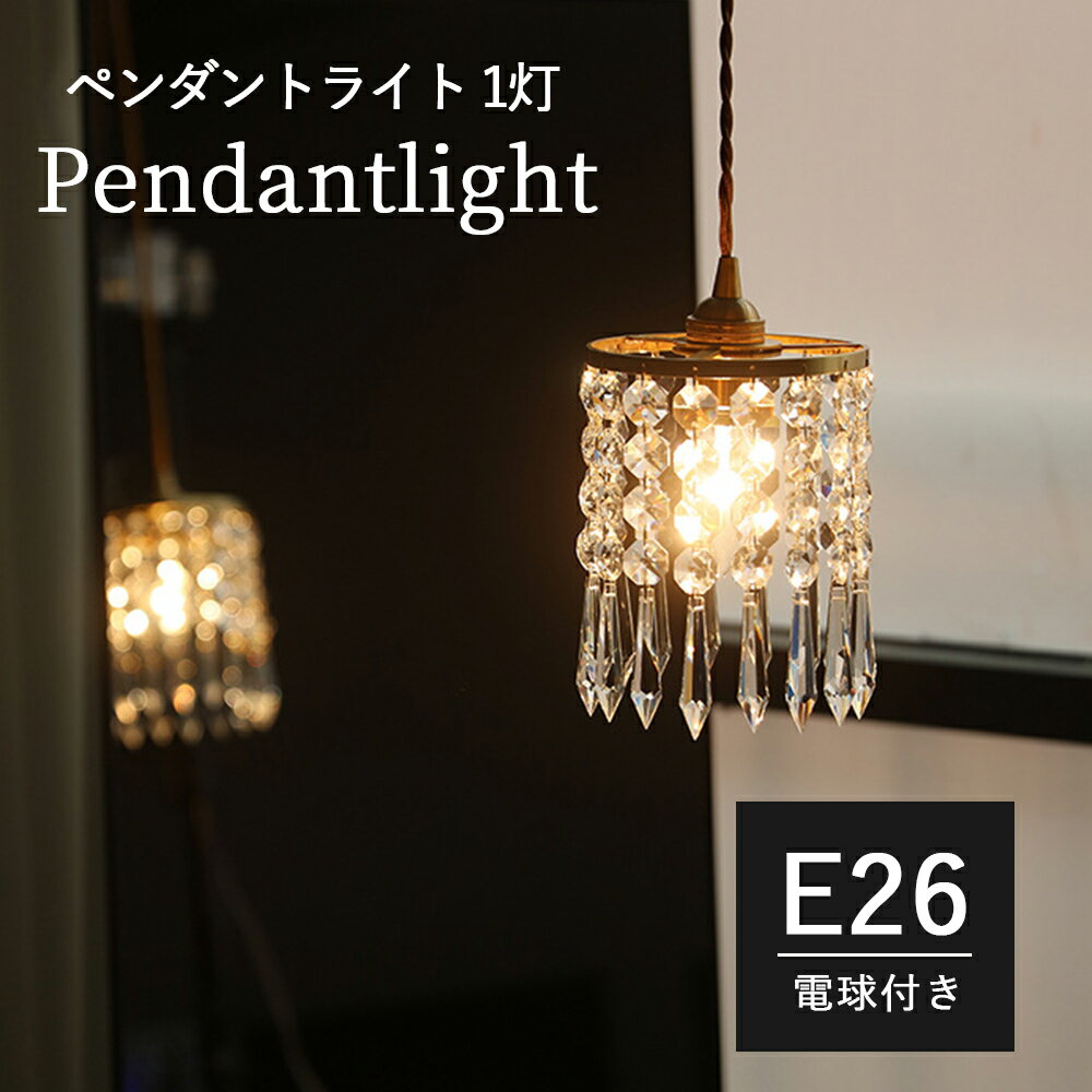 Rakuten - ペンダントライト 1灯 LED対応 ダイニング用 食卓用 照明 ライト 吊り下げライト おしゃれ リビング用 居間用 モノトーン モダン 天井照明 簡単取付 西海岸 カリフォルニア キッチン 店舗 寝室 インテリア照明 引っ掛け ダクト