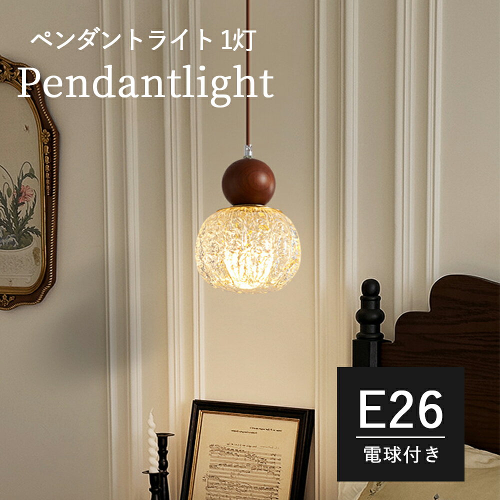 ペンダントライトレトロモダン照明器...