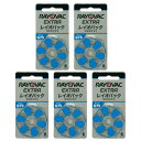 【即日出荷】レイオバック RAYOVAC 補聴器用電池 PR44(675) 6粒入り無水銀 5シートセット 補聴器空気電池/空気亜鉛電池/ボタン電池